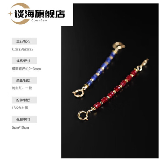 Tan Hai Ruohua Jewelry Bamboo Horse Pigeon Blood Ruby Extension Chain Women's 18K Gold Necklace Bracelet Accessories DIY Colorful Treasure Matching 10cm 2-3mm/Sapphire/18K Gold Extension