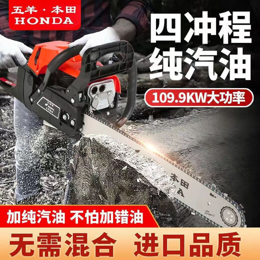 Wuyang Honda Japan imported Wuyang Honda four-stroke gasoline chain saw high-power gasoline saw logging saw fuel-saving imported from Japan newly upgraded four-stroke domestic chain 1 + Haohua