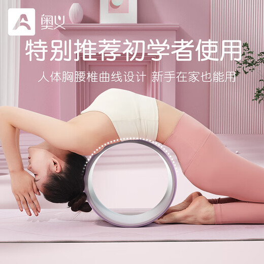Mystique Massage Yoga Wheel Opening Shoulders and Beautiful Back Yoga Equipment Beginner Backbend Yoga Circle Yoga Ring Pilates Circle Yugiri Purple-Massage Stretch/Backbend Assist