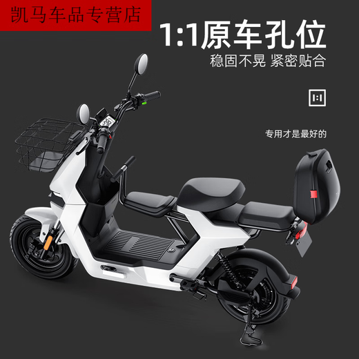 
Niu F100/F0 electric vehicle rear seat cushion instrument cover storage box trunk baby chair foot pedal plug accessories F100/F0 rearview mirror pair