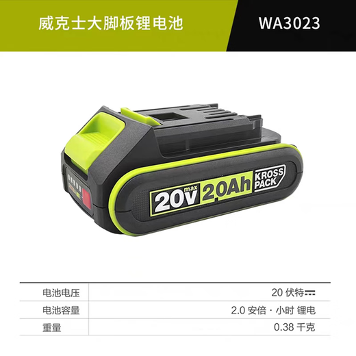 威克士20V锂电池WA3023快充闪充充电器WA3924大脚板电池包原装4.0 威克士20V双位快充-WA3927