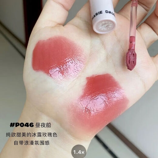 玛丽黛佳（MARIE DALGAR）唇釉小石头学生口红唇彩哑光唇泥不掉色咬唇妆雾面p433女女神节礼物 暮色迷城V719#