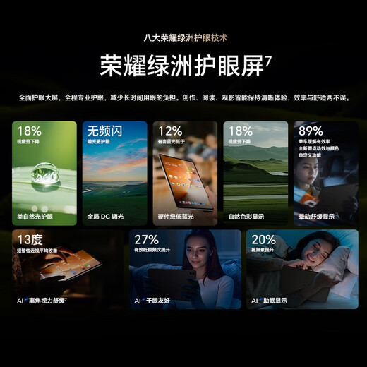 Планшет Honor MagicPad3 Pro с диагональю 13,3 дюйма, чипом Snapdragon 8 Extreme Edition пятого поколения, сверхвысокой частотой обновления 165 Гц, защитой глаз, серое звездное небо, 16 ГБ + 512 ГБ
