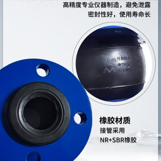 
AM Emeiko 9766 Flange rubber soft joint KXT-16 Flexible pipe connection DN100/4 inch Customized model