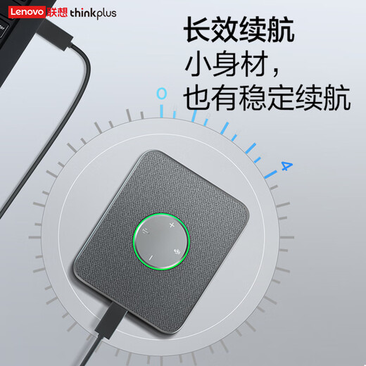 ThinkPlus Lenovo (thinkplus) video conferencing pocket speaker AI smart version portable external desktop computer desktop Bluetooth microphone speaker integrated silver