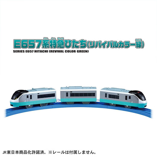 多美（TAKARA TOMY）多美卡火车模型普乐路路电动三节火车头儿童玩具新干线高铁男孩礼 S-19 E657系特急918981