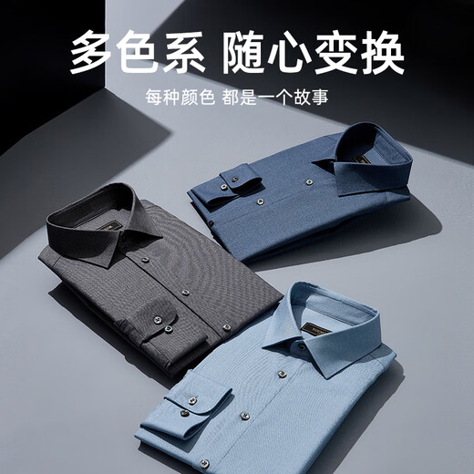 YOUNGOR shirt men's autumn and winter young men's long-sleeved shirt wool blended fabric solid color shirt gray plain VLQW119708DBA 44 (185/108A)