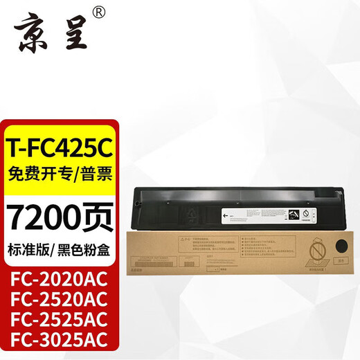 
Jingcheng T-FC425C black powder box is suitable for Toshiba 2020AC 2520 2525 3025 3525 4525 toner cartridge copier toner powder