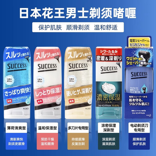 花王(KAO)男士剃须啫喱180g(清爽型) 剃须刀 软化胡须滋润顺滑