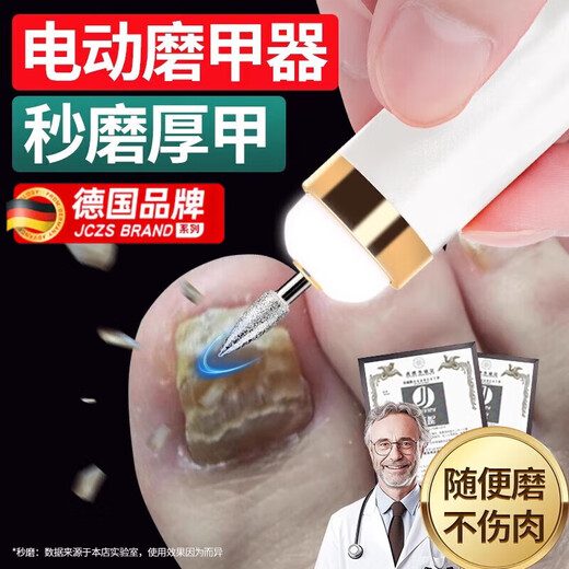 Mi Hong German electric nail clipper fully automatic hand and foot dual-use original nail polisher old man thick polisher gray trimming toenail white nail polisher shot 1 shot 6 4-speed adjustment to enhance horsepower