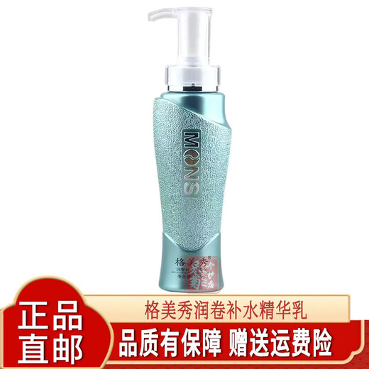 Gemeixiu Official Moisturizing and Hydrating Essence Milk Elastin Leave-in Hair Care Moisturizing Curl Soft Styling Invisible Hair Mask Moisturizing and Hydrating Essence Milk (one bottle) 300mL