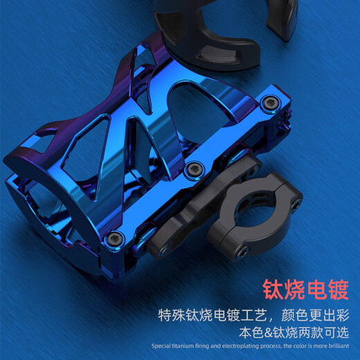 Congxiang motorcycle water cup holder bumper kettle cup holder electric vehicle bicycle water cup holder scooter water bottle beverage holder bumper modification accessories equipment insulated cup holder water cup holder with rack free tool (burnt titanium)