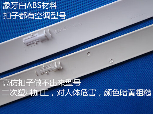 Oaks Whirlpool air guide strip 1p (694*48)15P (770*45) hang-up air conditioner swing blade air guide plate 69cm*4.7cm (button mark 25G)
