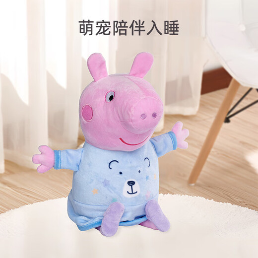 小猪佩奇（PeppaPig）电话机方向盘收银机儿童过家家玩具女孩洗澡玩具佩奇乔治生日礼物 小猪佩奇晚安发光毛绒(蓝)