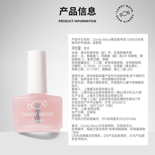 CandyMoyo healthy 0-toxic water-based base oil polish set nail polish manicure long-lasting transparent non-tearable no light required