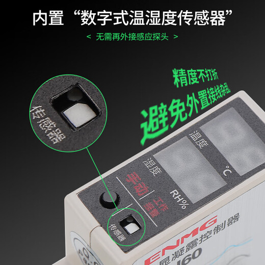 35mm DIN rail mounted cabinet constant temperature anti-condensation intelligent digital display temperature and humidity controller ETH60 ETH60