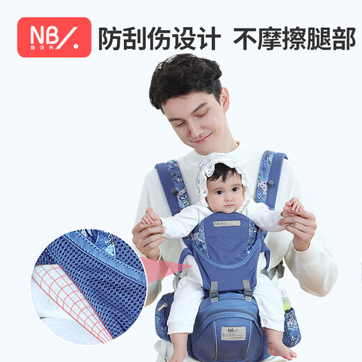纽贝乐腰凳新生婴儿背带前后两用0-36个月抱娃神器横抱式多功能宝宝坐凳 纳塞西蓝【至尊款，0-3岁适用】