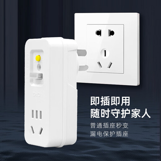 Leakage protection plug leakage protection switch electric water heater special anti-leakage 16a protector with socket air conditioner 10a 16A conjoined model (without wires need to be connected by yourself)