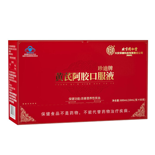Tongrentang Eselfell-Gelatine, blutverstärkende orale Flüssigkeit, ergänzt Eisen und Blut zur Verbesserung von Anämie, nährt Qi und Blut bei Frauen, nährt Qi und Blut bei Frauen, nährt Blut bei Frauen