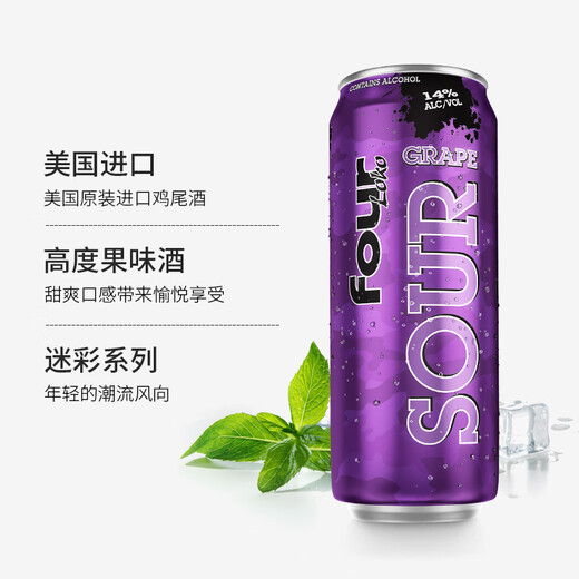 四洛克（four loko）果味预调鸡尾酒 美国进口 烈性洋酒 斯洛克网红果味酒695ml 紫葡萄味695ml*2罐