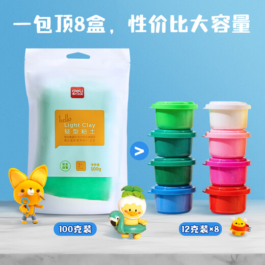 
Deli 100g large package ultra light clay toys children's beach color mud plasticine clay DIY art handmade materials children's school start stationery birthday gift green