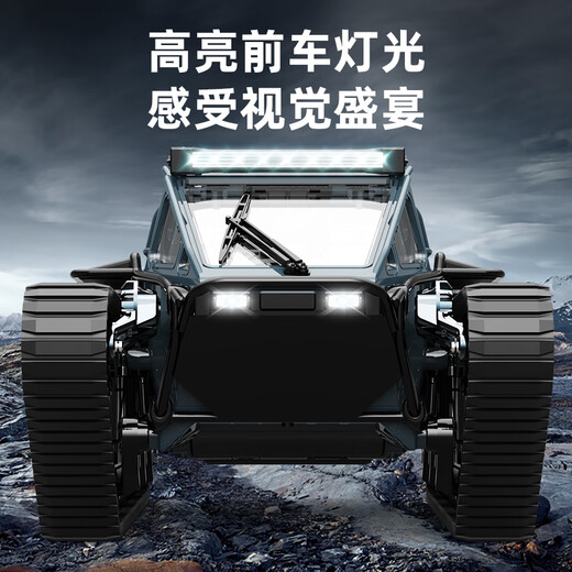 Jumping Whale Remote Control Car Amphibious Remote Control Car Tank Remote Control Car Off-road Vehicle Children's Toys Boys Birthday Gift High-speed Drift Track Off-road Vehicle-German Gray Official Standard (25 minutes of battery life)