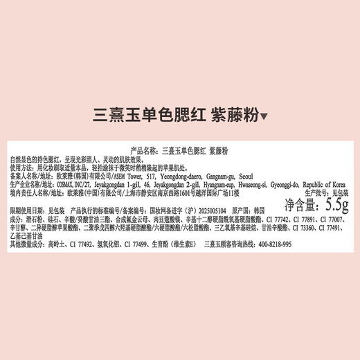 3ce single color blush #CURIOUS MAUVE Wisteria pink expanded color olive skin birthday gift Valentine's Day