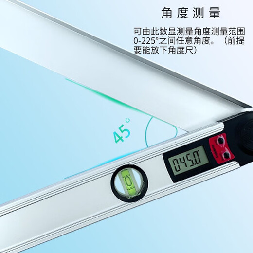Qian Huinong 225 degree digital display angle ruler multi-functional protractor horizontal ruler aluminum alloy electronic woodworking 250MM ruler length