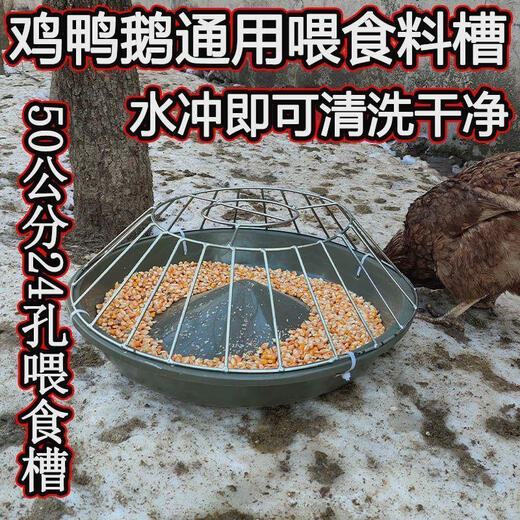 新款喂鸡食槽养鸡自动喂食器散养鸡喂鸡神器打不翻鸡鸭鹅牛筋盆 鸡鸭鹅60斤自动下料器50厘米18孔