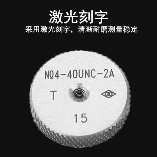 哈量美标环塞规美制螺纹环规通止规美标牙规NO3-48 8-32 10-32 螺 螺 螺纹塞规NO12242B