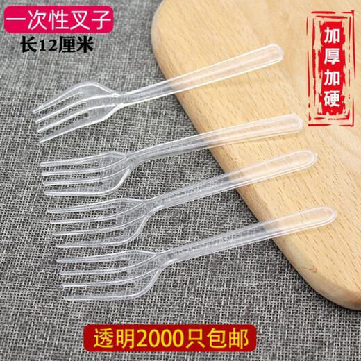 Runhuanian disposable fork fruit fork thickened cake instant noodle fork plastic four-tooth dessert fork commercial independent packaging DF2 transparent small fork thickened version 200 pieces