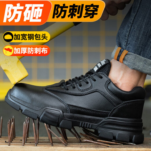 老管家劳保鞋男透气钢头防砸防刺超轻舒适工作安全鞋LA防护功能鞋耐磨40