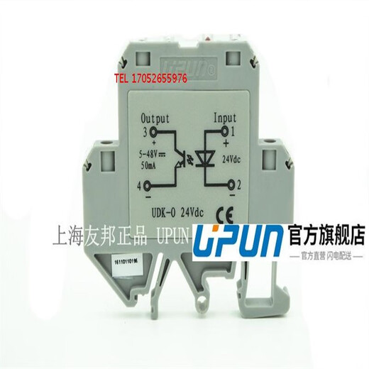 Shanghai AIA optocoupler relay UPUN photoelectric O coupling terminal block UDK-0 5V12V24VDC DC24V