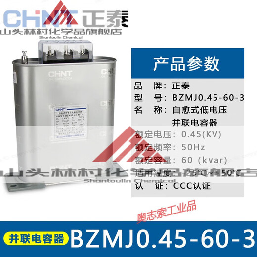 Reactive power compensation power capacitor self-healing low-voltage parallel capacitor BZMJ0.45-15-3 self-healing capacitor BZMJ0.45-60-3