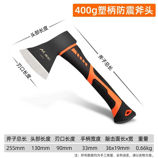 美科（MYTEC）斧头劈柴神器剁骨刀家用户外砍树大精钢斧小开山斧子木工专用工具 TPR包胶柄斧400g【不掉头】