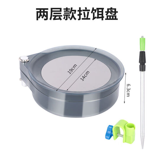 Baichao Bait Tray Fully Magnetic Universal Three-in-One Bracket Fishing Box Fishing Chair Bait Cannon Basin Bait Box Fishing Gear Translucent Gray Large - Fully Magnetic Two-Layer Bait Tray