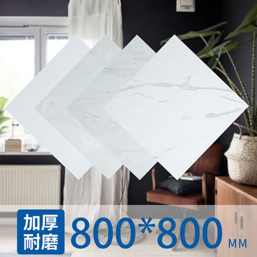 XMSJ加厚耐磨地板自粘地面地板革PVC塑胶地板砖铺地贴纸仿瓷砖地垫 6622 60*60cm防烟烫 1