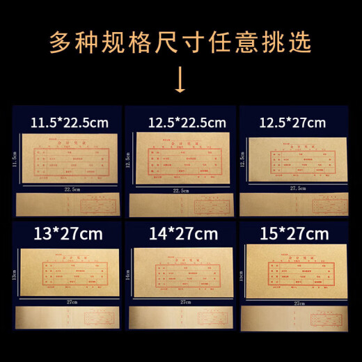 会计凭证封面凭证皮加厚财务记账凭证袋连背牛皮纸装订封皮财务 记账凭证袋20个装15283cm