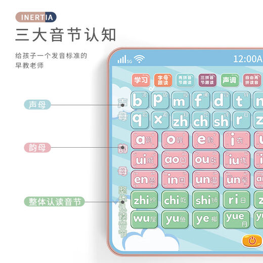 Xushansi pinyin et formation à l'orthographe artefact d'apprentissage alphabet chinois carte autocollante murale initiales et finales tableau mural audio machine d'apprentissage de l'anglais de première année + machine d'apprentissage du pinyin version batterie + 63 cartes pinyin