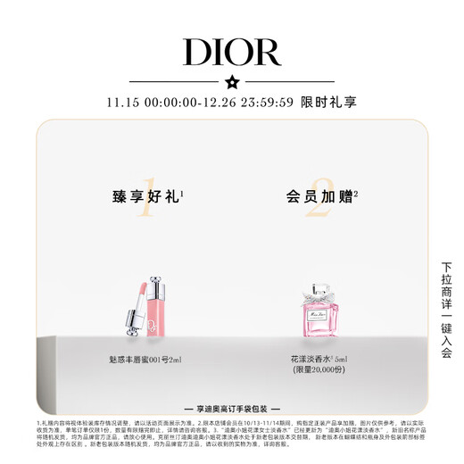 Dior DIOR Charming Color Changing Lip Balm 038 Apricot Brown Moisturizing 48-Hour Moisturizing Lip Protective Lipstick Birthday Gift for Women