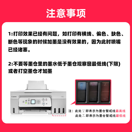DuoHao Original G3881 Tinte ist für Canon/Canon -Drucker -Tinte G3882 [Schwarz/BK] G3881 Special Tinte geeignet
