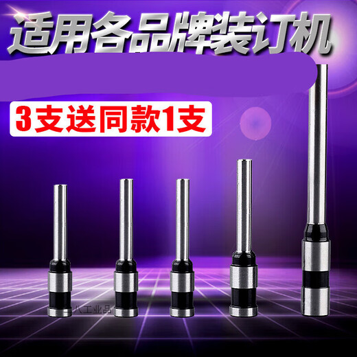 空心钻刀打孔钻头凭证装订机刀头打孔票据装订机钻头装订机配件 适用NO得力(3879)特种钢
