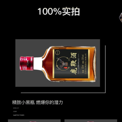 Lubian wine animal and plant compound wine small bottle health tonic wine non-health wine medicinal wine liquor 30 degrees 125mL 8 bottles