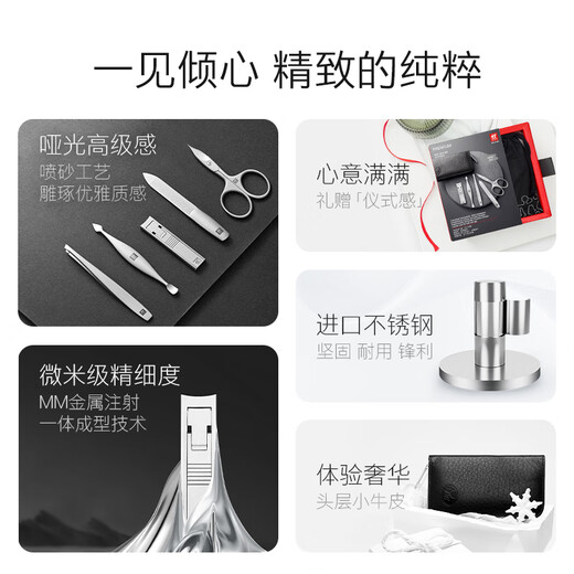 Zwilling (ZWILLING) cicada wing nail clipper set stainless steel nail clippers nail scissors eyebrow tweezers nail polishing file German leather business gift