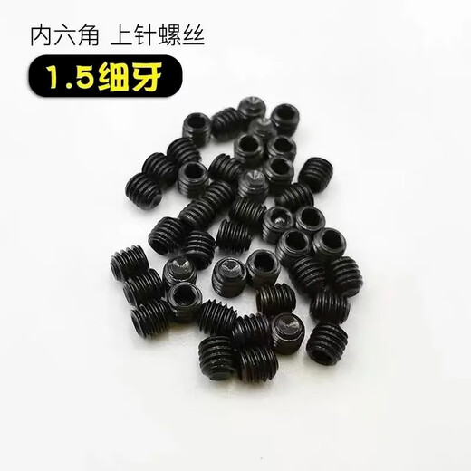 An Junsheng Hexagon inner needle screw overlock sewing machine overlocking machine overlocking machine interlock sewing machine 1.51.6mm twist-on needle screw 1.5mm screw 10 pcs