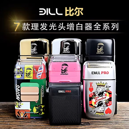 
Bill Bill Shaved Head Artifact Oil Head Whitening Shaver Hairdresser Pushing Refiner Gradient Polishing Electric Fader BL9731 Whitening Machine Jazz Silver