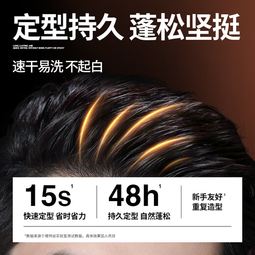 维特丝（vetes）发胶定型喷雾男士清香干胶保湿头发定型发蜡发泥清爽自然蓬松 【行业销冠】木质调发胶420ml