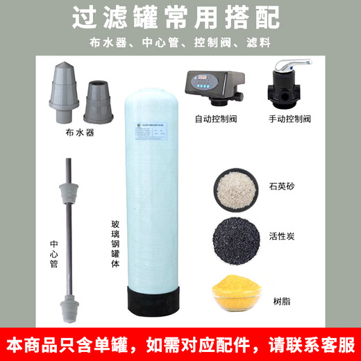 FRP-Filter Can Quarzsandfilter Can Harzfilter Can Activated Carbon Filter Can Multi-Media-Filter Can 844 Modell: (210*1127)