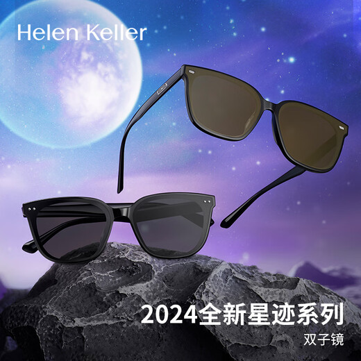 海伦凯勒眼镜王一博同款男女防紫外线太阳镜开车户外墨镜H2603H01