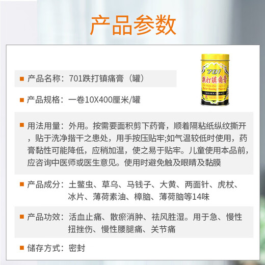 
[Hong Kong Medicine] He Jigong 701 Canned Bleeding Analgesic Cream Canned Blood-activating Pain Relieving Swelling and Dissolving Blood-stasis Applicable to Acute and Chronic Stroke and Contusions Lower and Leg Pain Joint Pain 701 Canned Bleeding Analgesic Cream Canned Bleeding Analgesic Cream Canned Bleeding Analgesic Cream Canned Bleeding Analgesic Cream Canned Bleeding Analgesic Cream Canned Bleeding Analgesic Cream Canned Bleeding Analgesic Cream Canned Bleeding Analgesic Cream Canned Bleeding Analgesic Cream Canned Bleeding Analgesic Cream Canned Bleeding Analgesic Cream Canned Bleeding Analgesic Cream Canned Bleeding Analgesic Cream Canned Ble